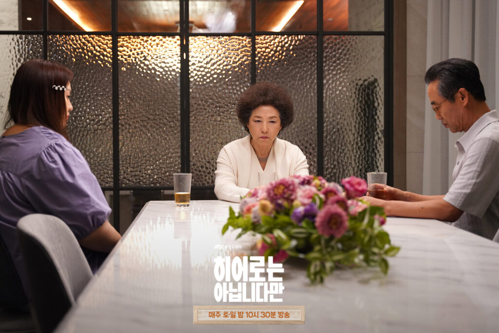 The Atypical Family starring  Oh Man Seok, Go Doo Shim and Claudia Kim
