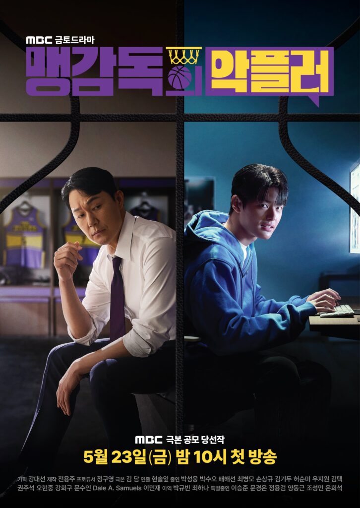 May K-Dramas