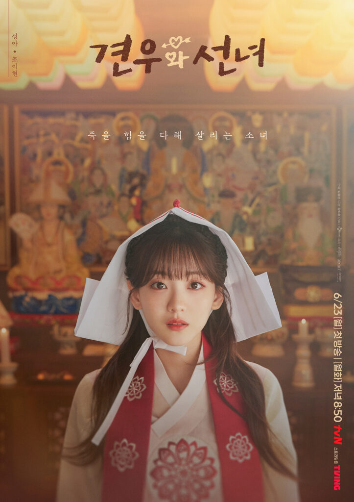Cho Yi Hyun in Head Over Heels Poster