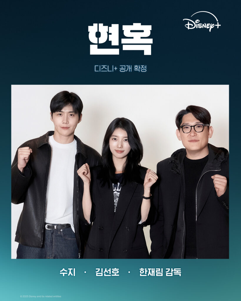 Suzy, Kim Seon-ho and Director Han Jae-rim for Delusion