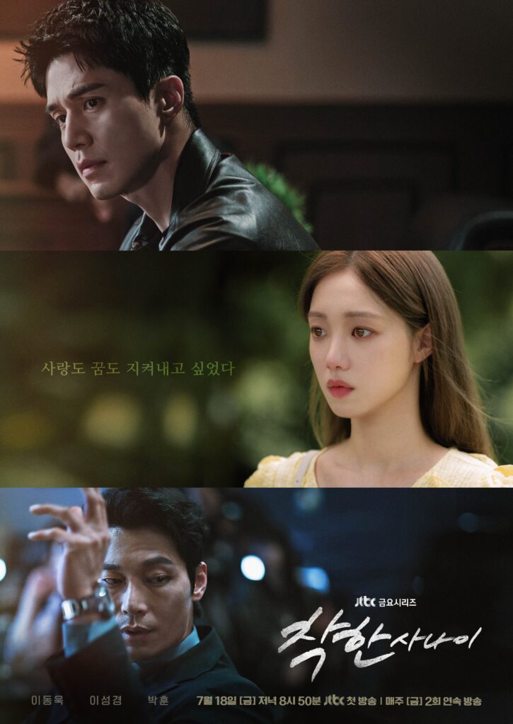 The Nice Guy Poster
