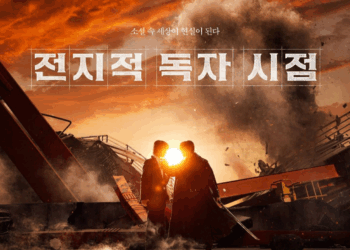 omniscient reader: the prophecy poster